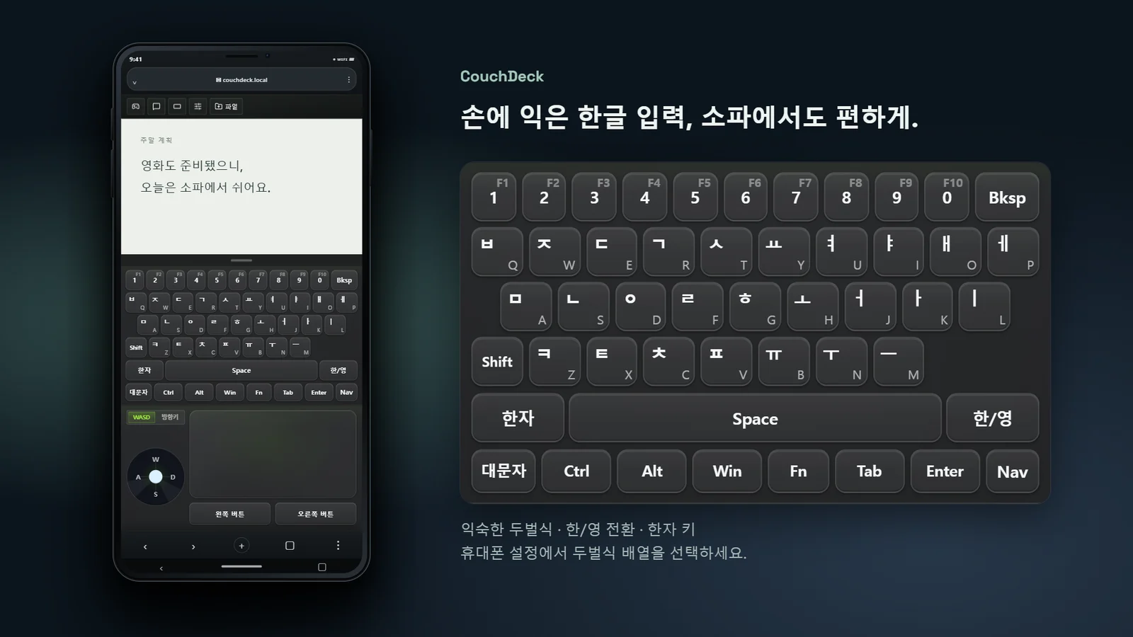 익숙한 두벌식 배열과 키보드 확대 보기