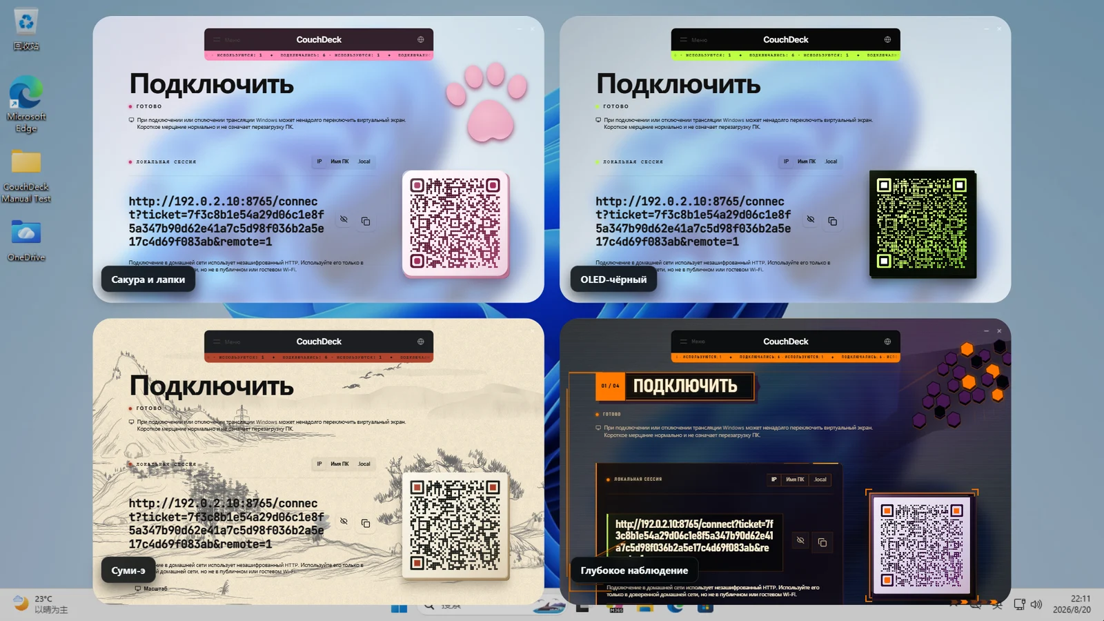 Четыре настоящих интерфейса Pro поверх одного рабочего стола Windows