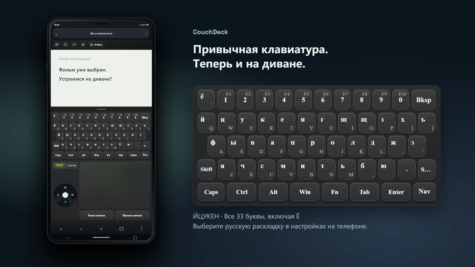 Привычная русская раскладка и клавиатура крупным планом